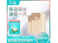 玻尿酸保湿亮颜面膜